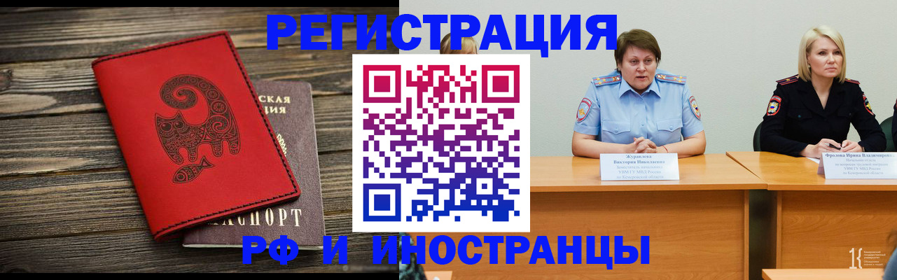 временная регистрация гарантия в Калтане