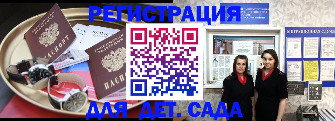 временная регистрация надежно в Калтане