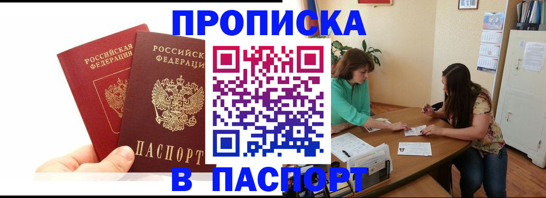 регистрация в Калтане