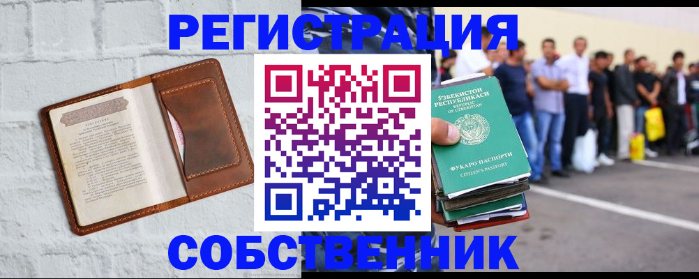 временная регистрация адрес в Калтане