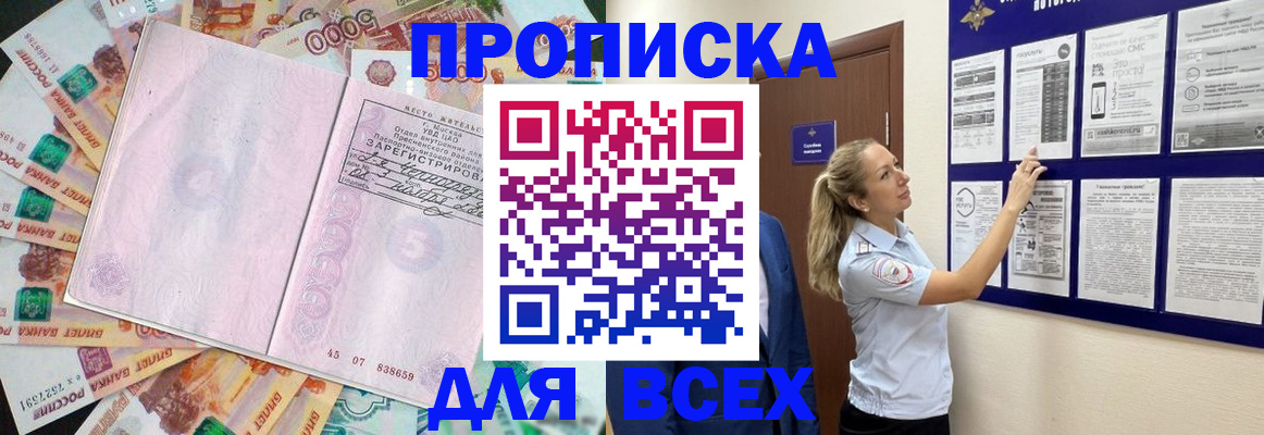 временная регистрация в квартире в Калтане