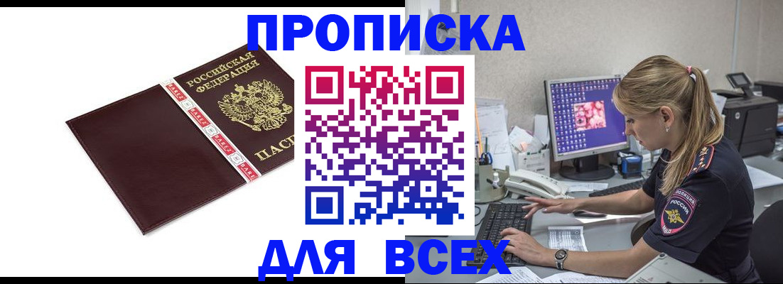 временная регистрация в квартире в Калтане